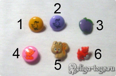 Пуговки.
