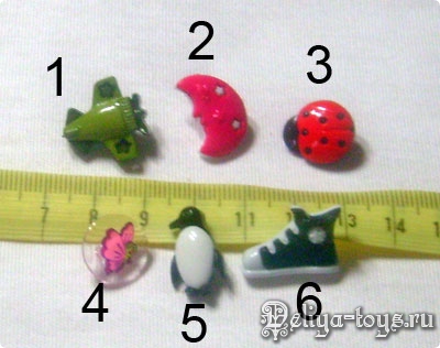 Пуговки.