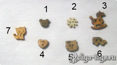 Пуговки.