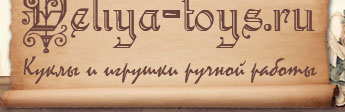 На главную Deliya-toys